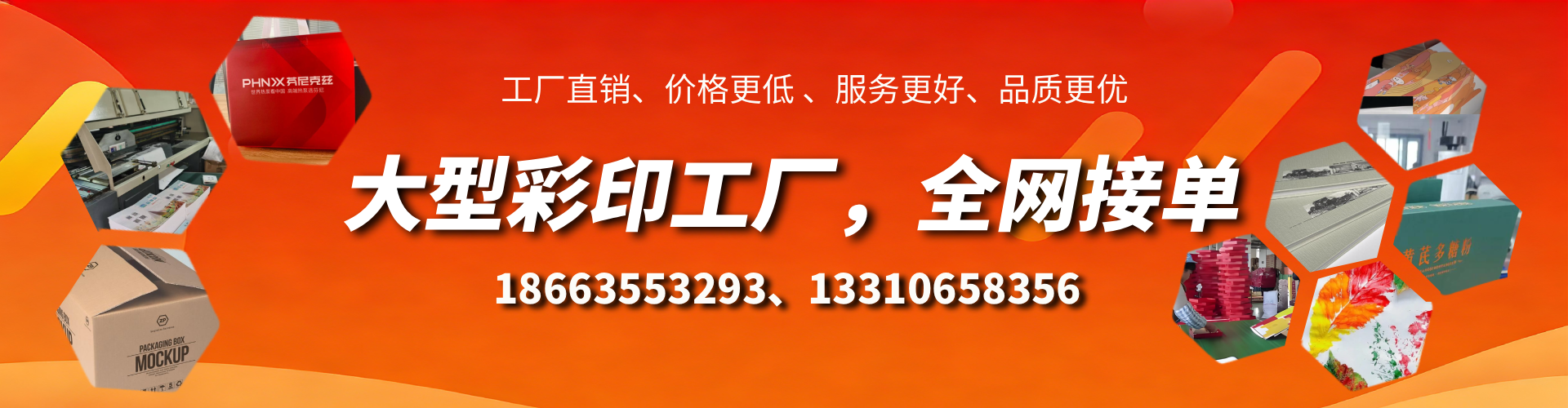 澄迈彩印刷刷厂家